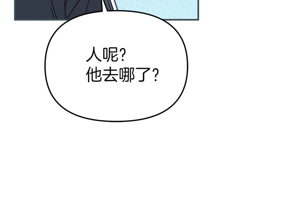 第61话 事迹败露 第62页