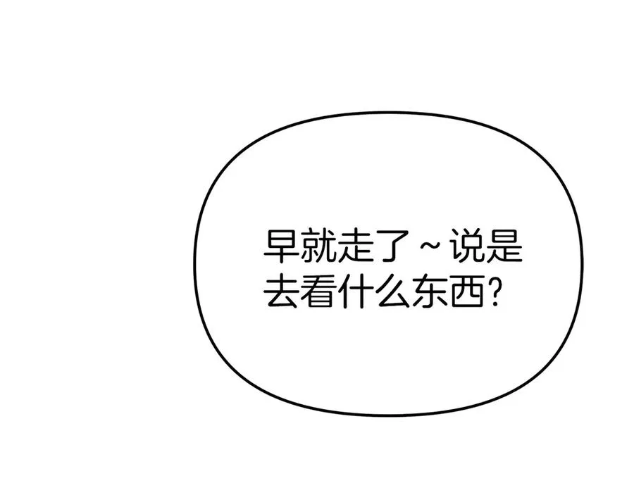 第61话 事迹败露 第63页