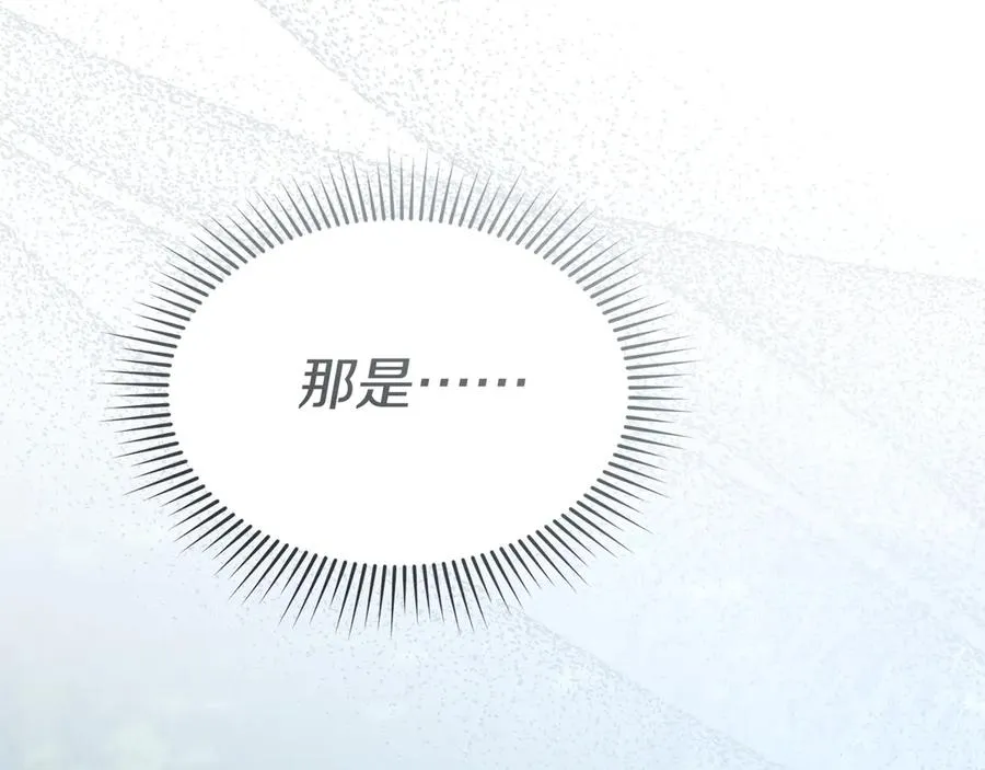 第61话 事迹败露 第70页