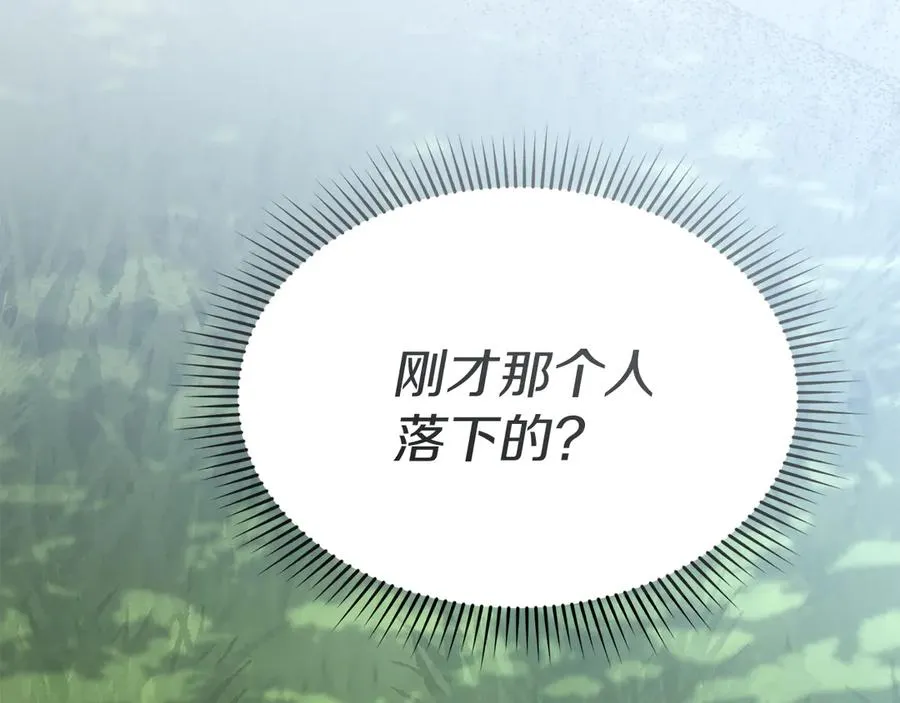 第61话 事迹败露 第71页