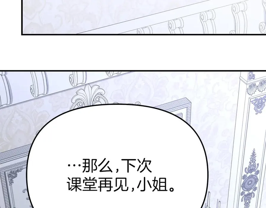 第61话 事迹败露 第80页