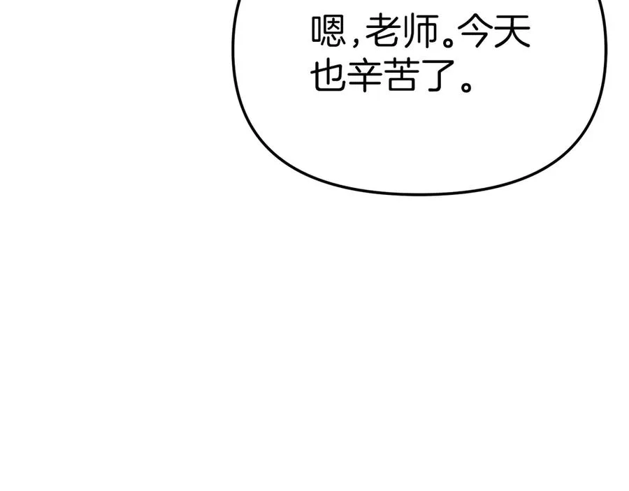 第61话 事迹败露 第83页