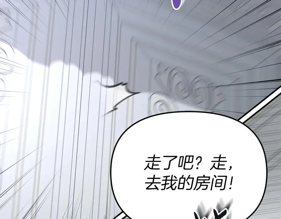 第61话 事迹败露 第88页