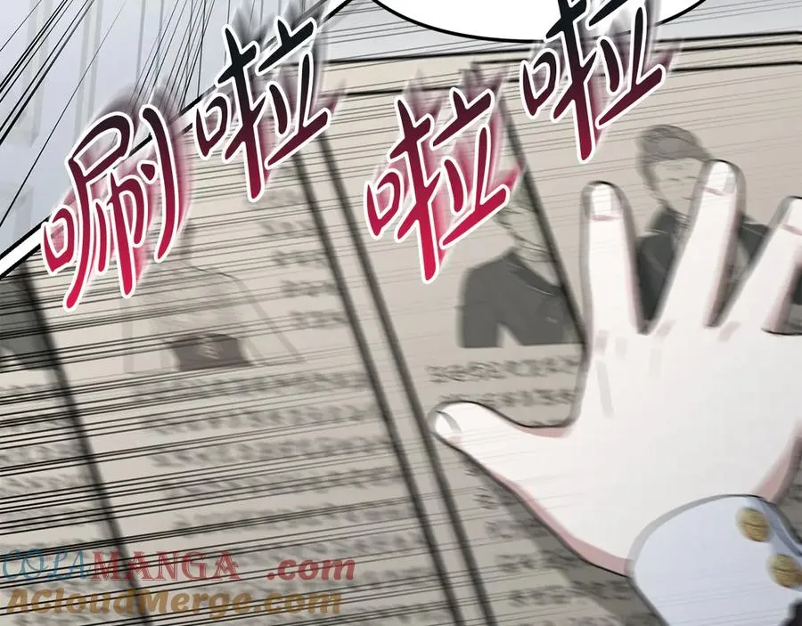 第61话 事迹败露 第89页