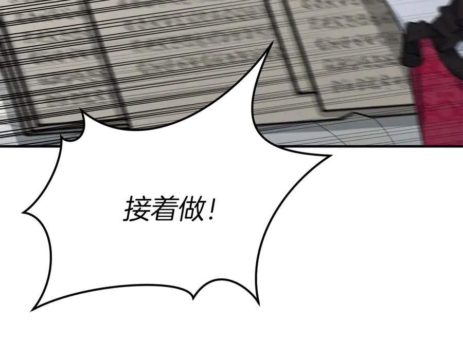 第61话 事迹败露 第90页