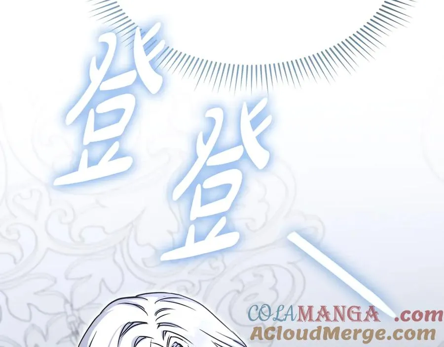 第61话 事迹败露 第93页