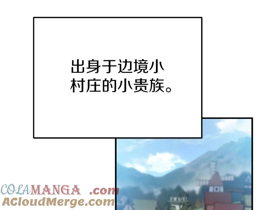 第61话 事迹败露 第97页