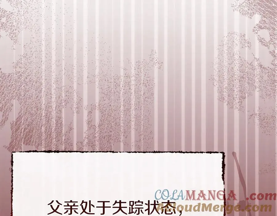第61话 事迹败露 第101页