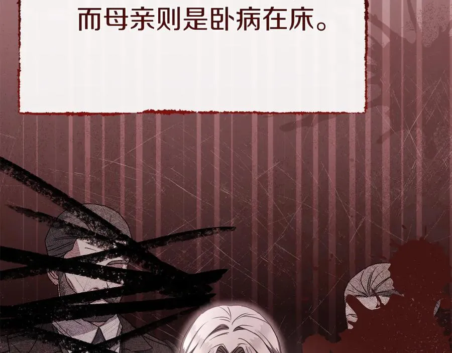 第61话 事迹败露 第102页
