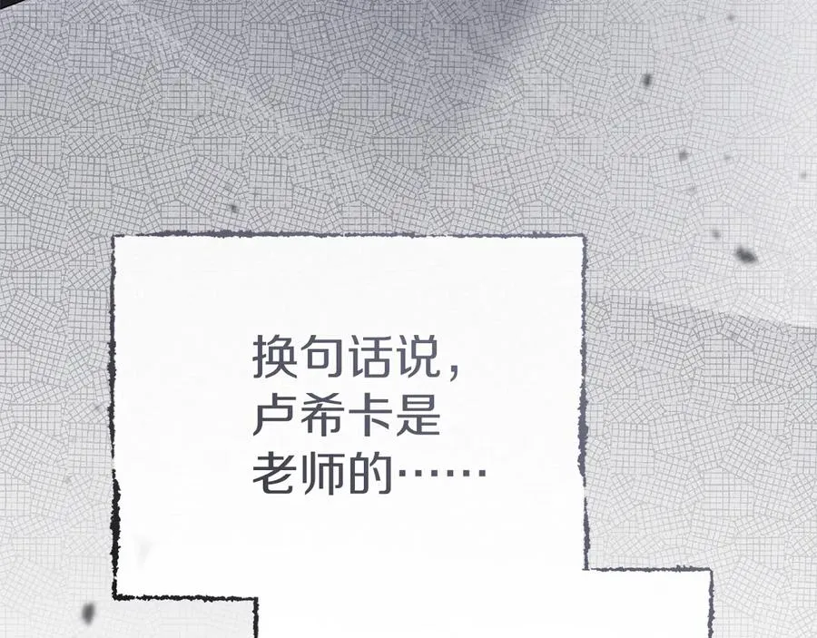 第61话 事迹败露 第108页
