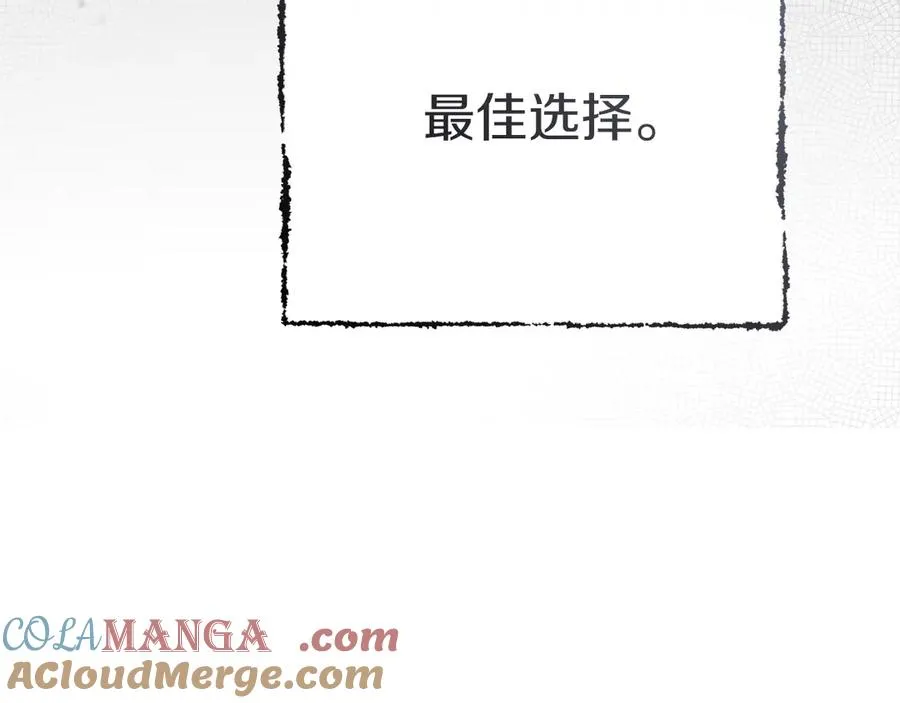第61话 事迹败露 第109页