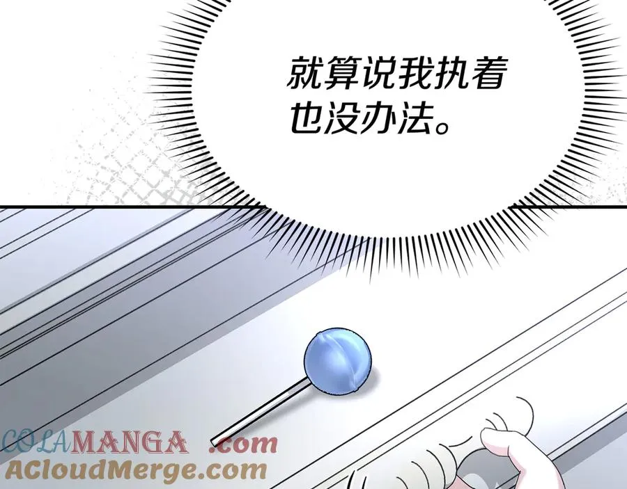 第61话 事迹败露 第117页