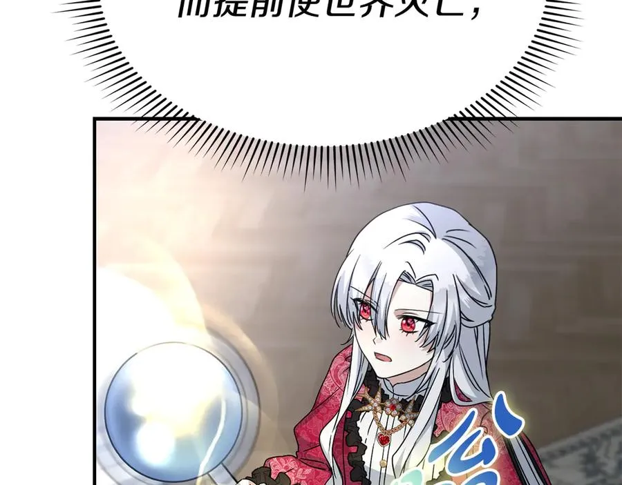 第61话 事迹败露 第120页