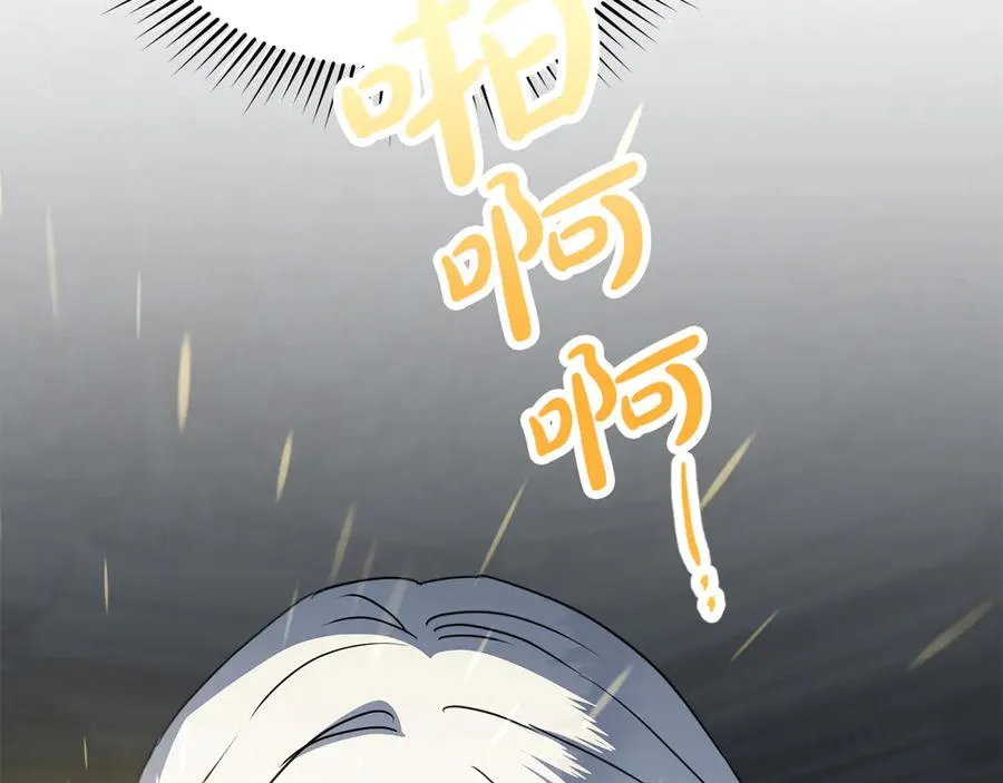第61话 事迹败露 第124页