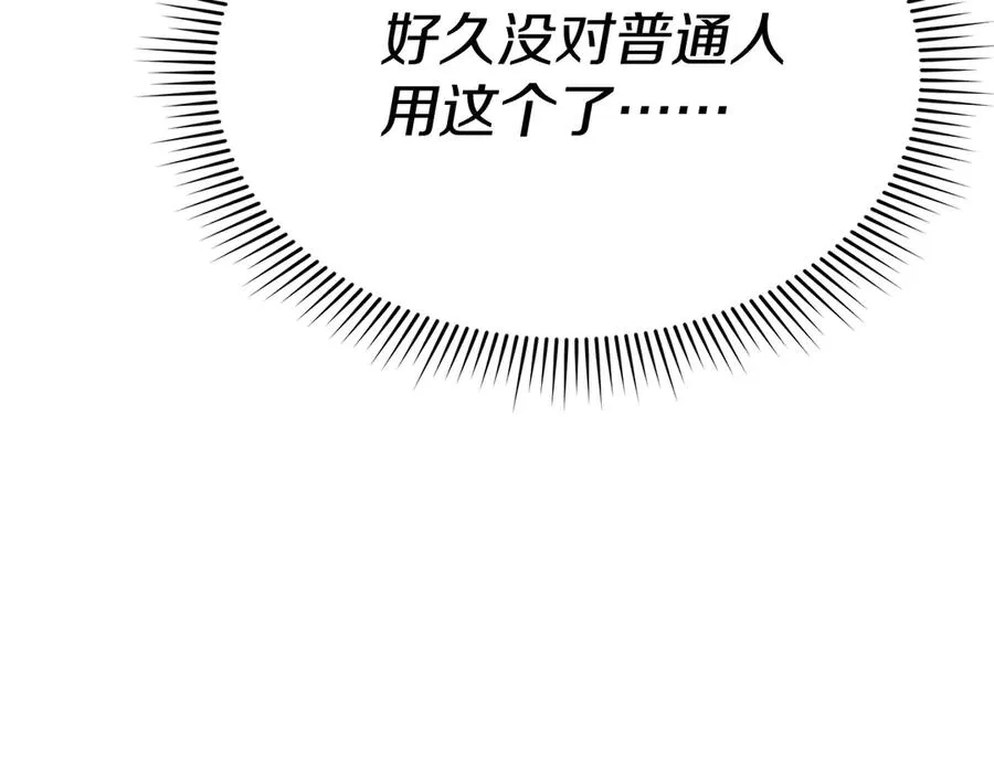 第61话 事迹败露 第127页