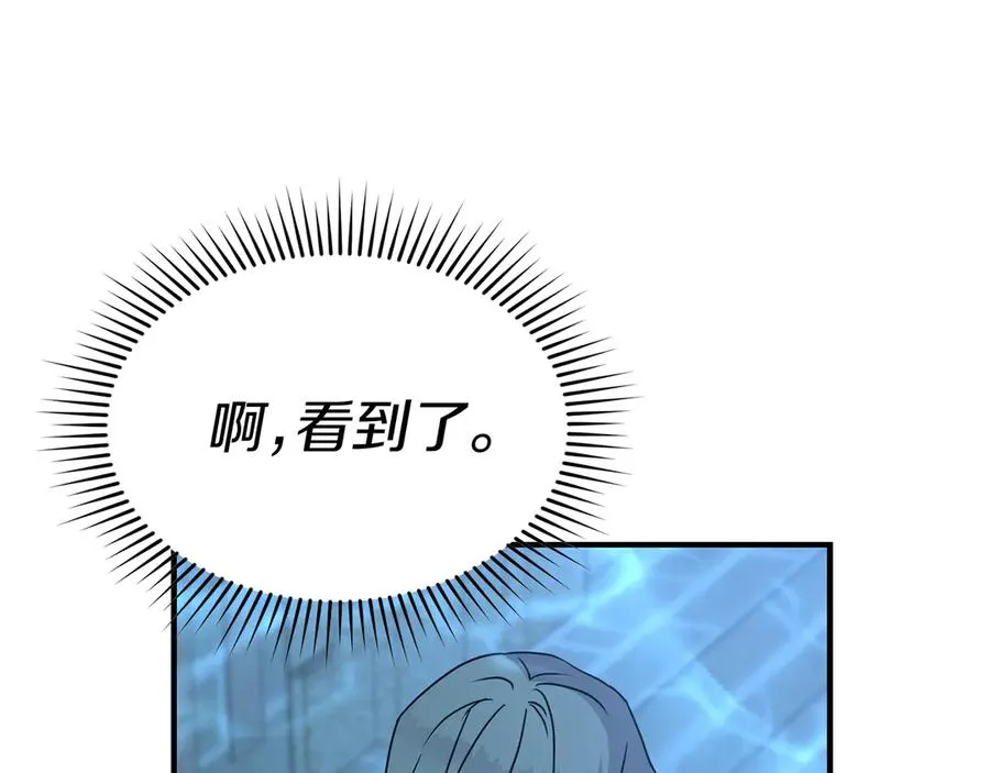 第61话 事迹败露 第131页