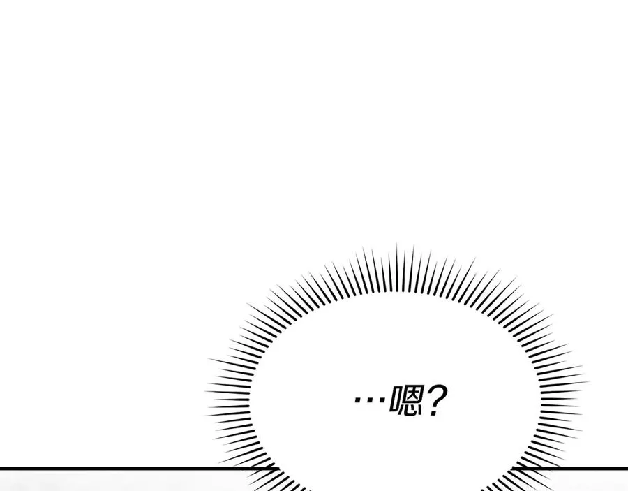 第61话 事迹败露 第134页