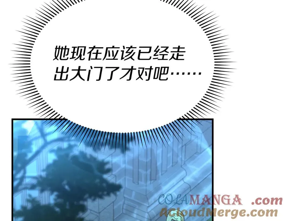 第61话 事迹败露 第137页