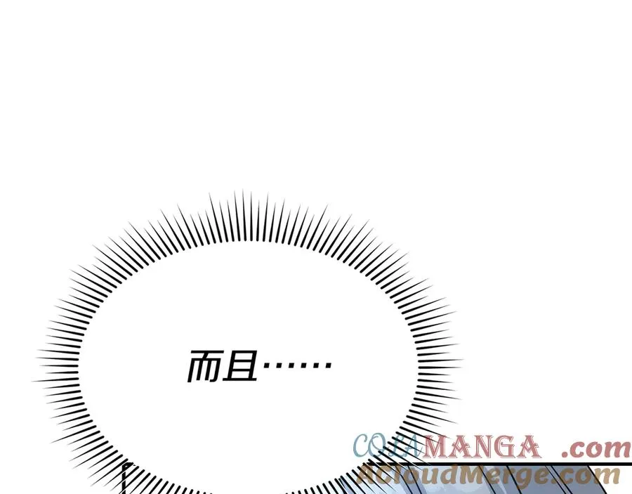 第61话 事迹败露 第141页