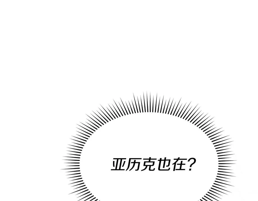第61话 事迹败露 第144页