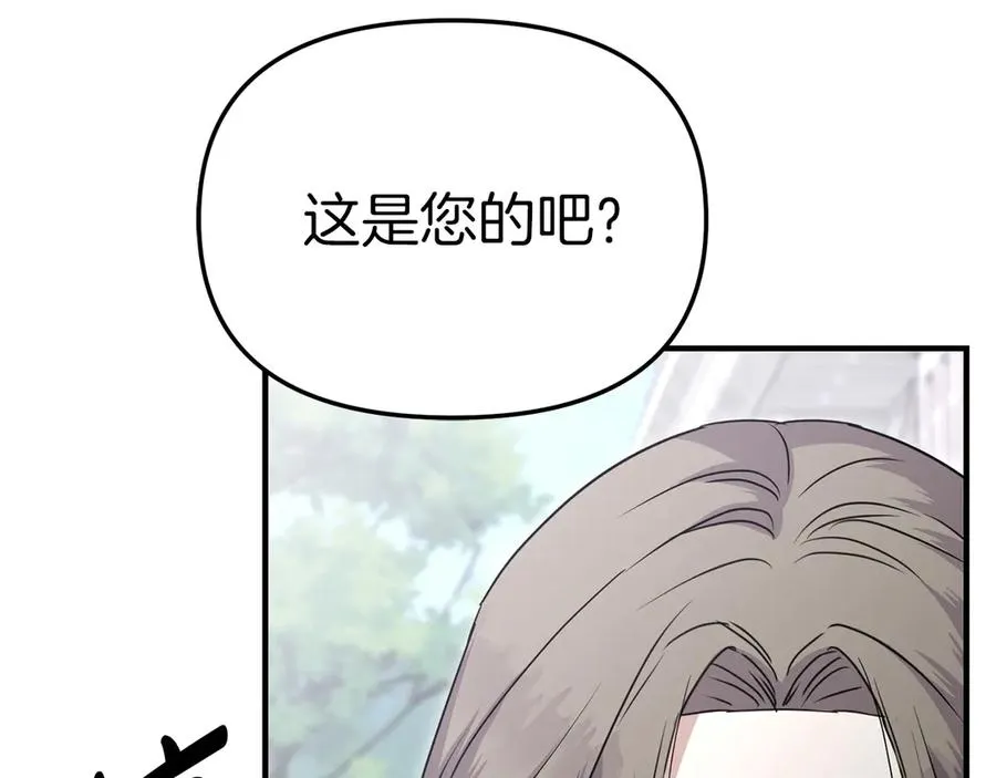 第61话 事迹败露 第155页
