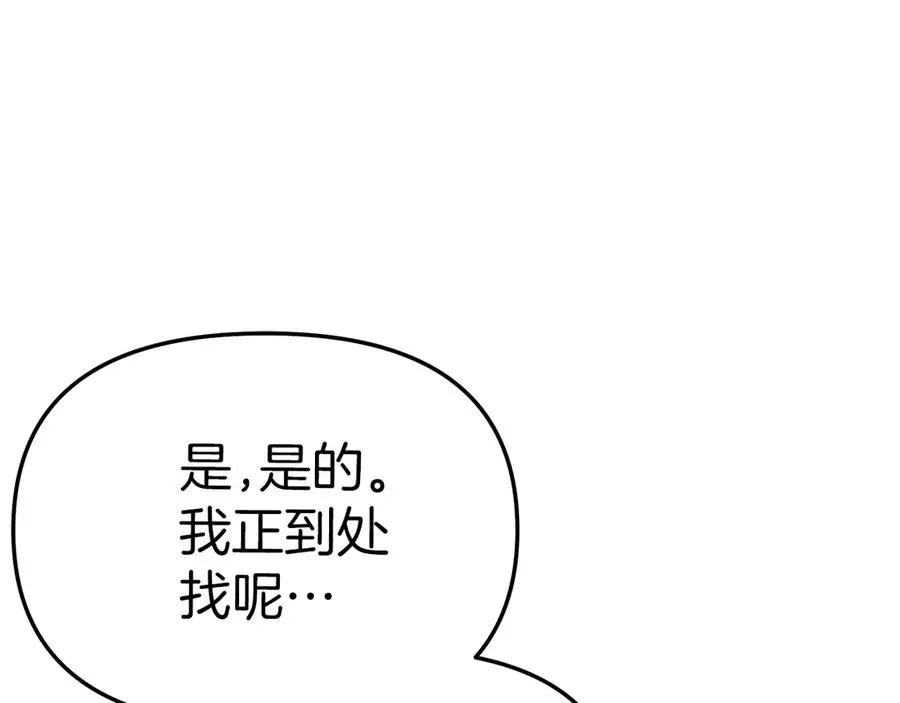 第61话 事迹败露 第158页