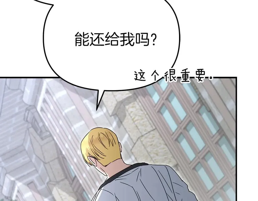 第61话 事迹败露 第159页