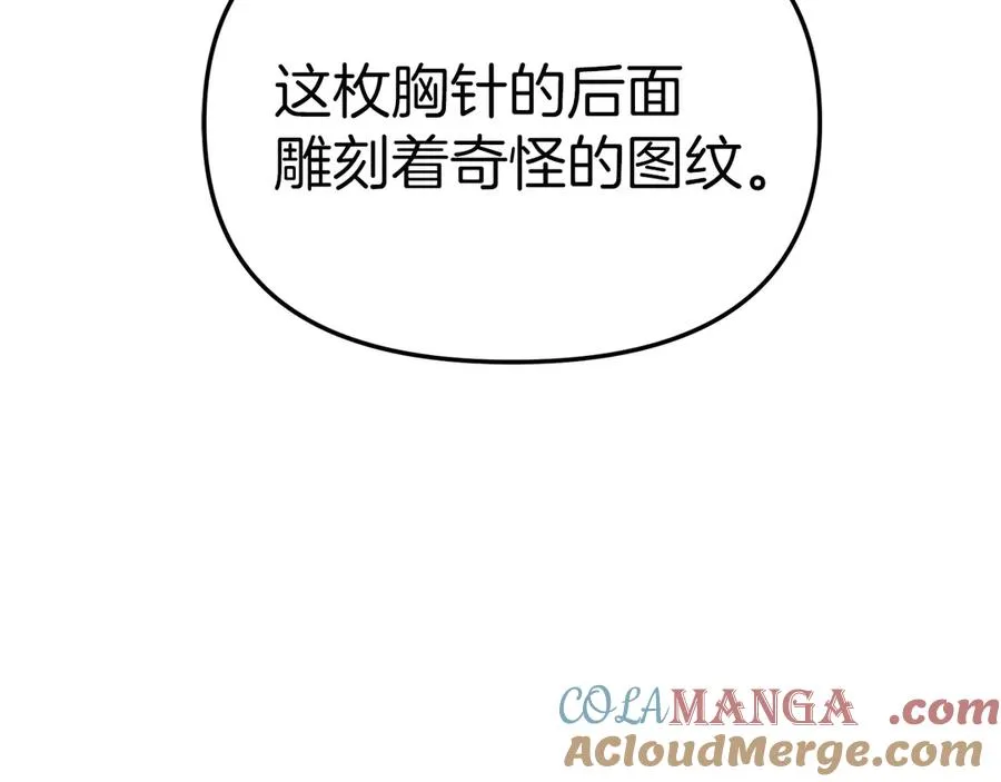 第61话 事迹败露 第161页