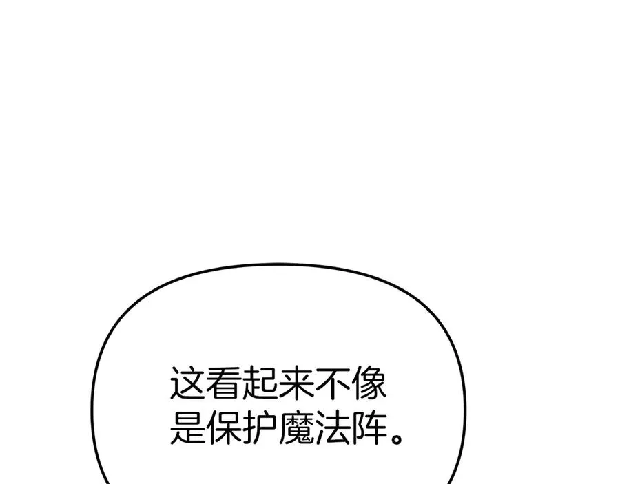 第61话 事迹败露 第162页