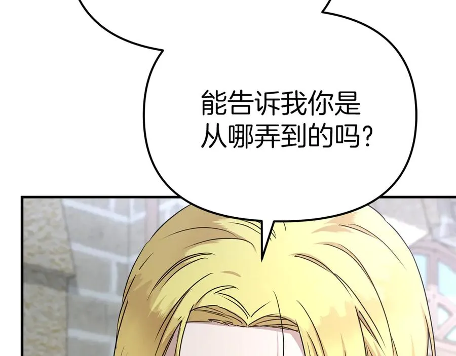 第61话 事迹败露 第163页