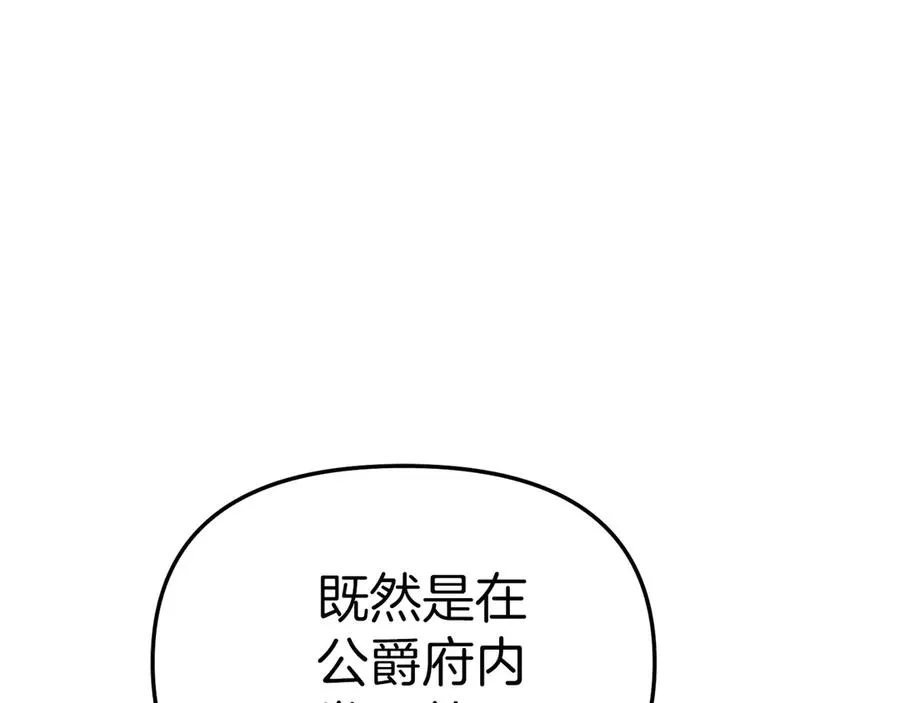 第61话 事迹败露 第168页