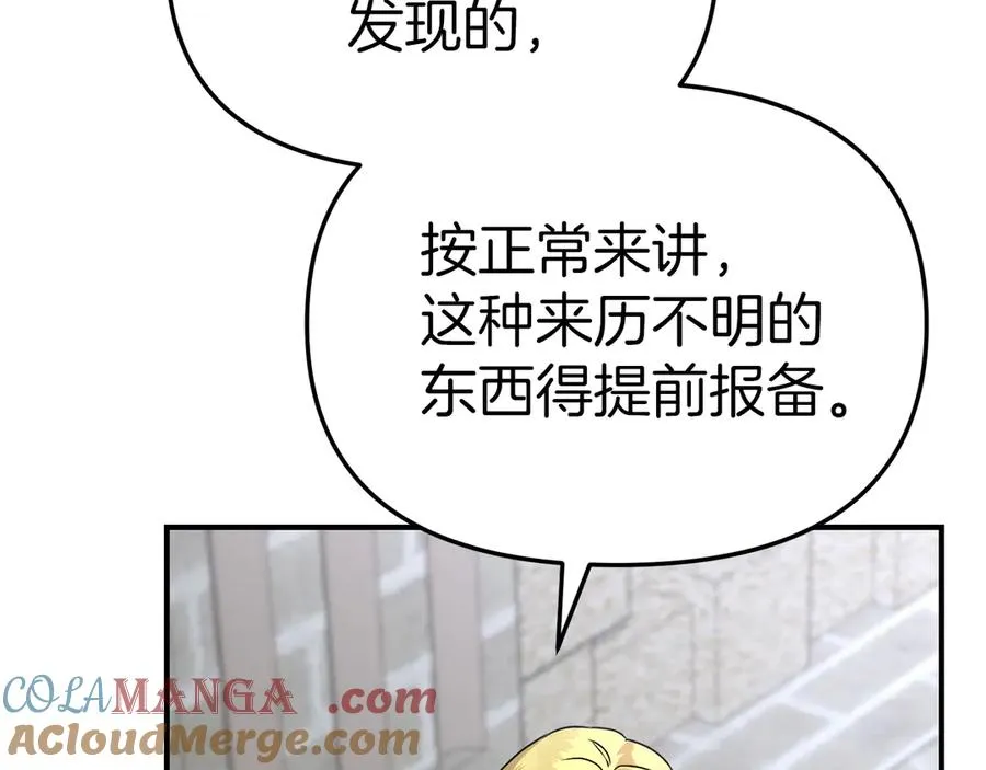 第61话 事迹败露 第169页