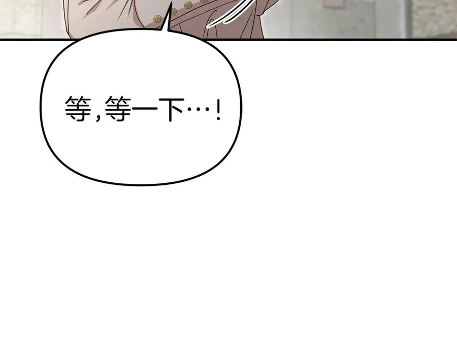 第61话 事迹败露 第175页