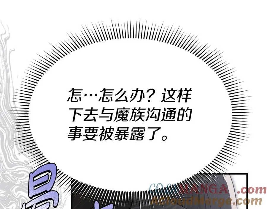 第61话 事迹败露 第177页