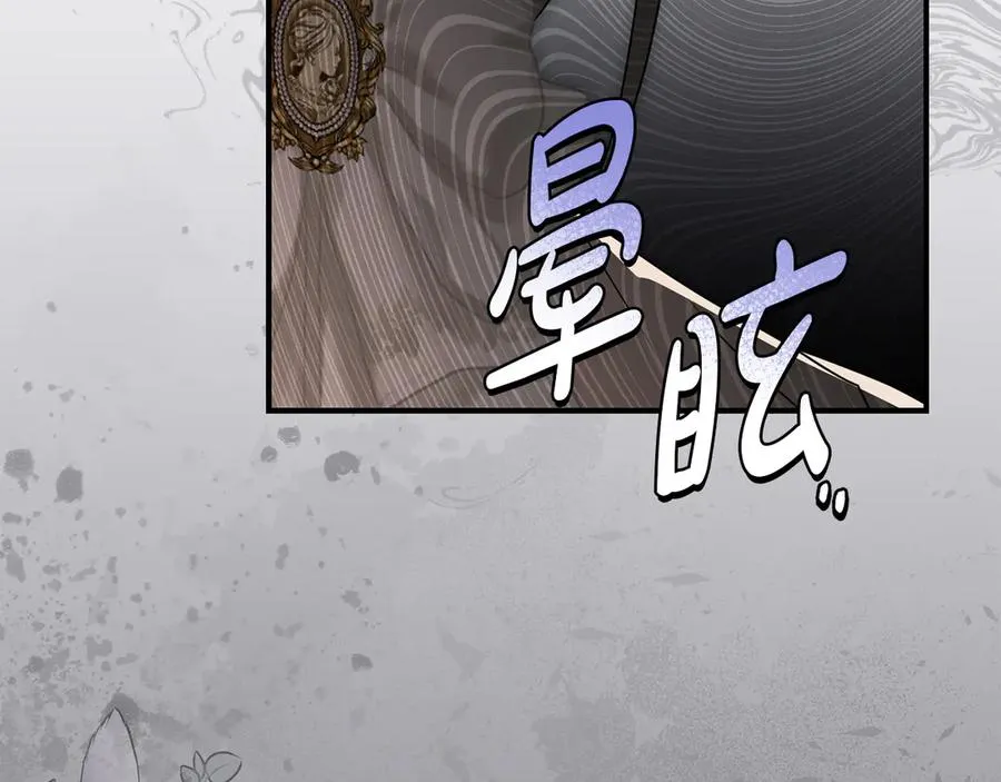 第61话 事迹败露 第179页