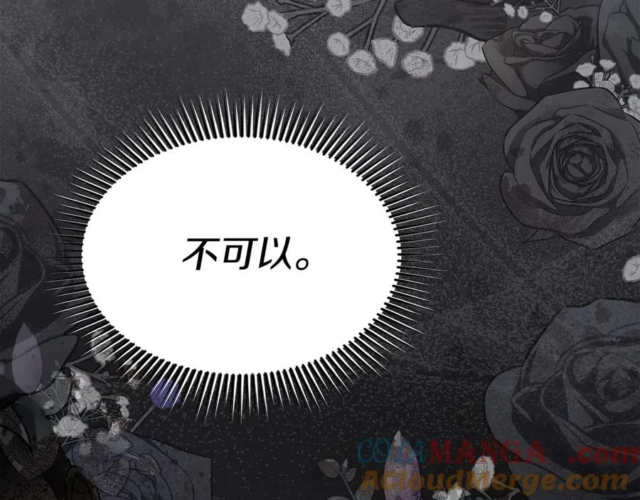 第61话 事迹败露 第181页