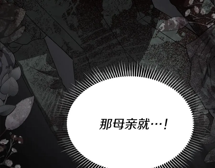 第61话 事迹败露 第183页