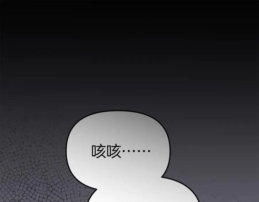 第61话 事迹败露 第187页