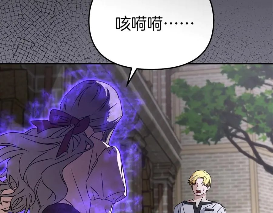 第61话 事迹败露 第188页