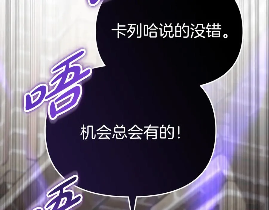 第61话 事迹败露 第192页