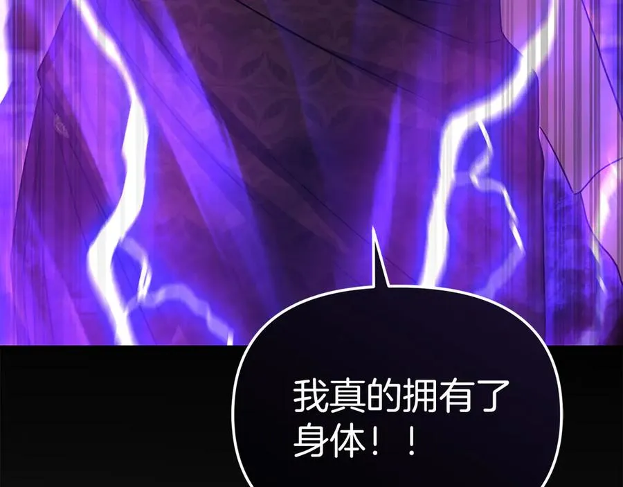 第61话 事迹败露 第195页