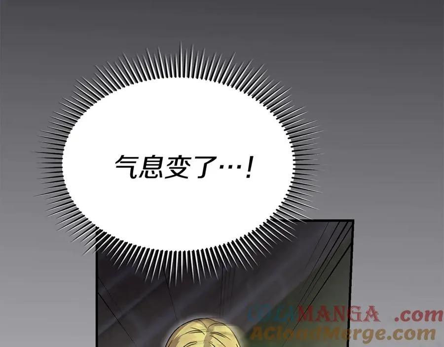 第61话 事迹败露 第197页