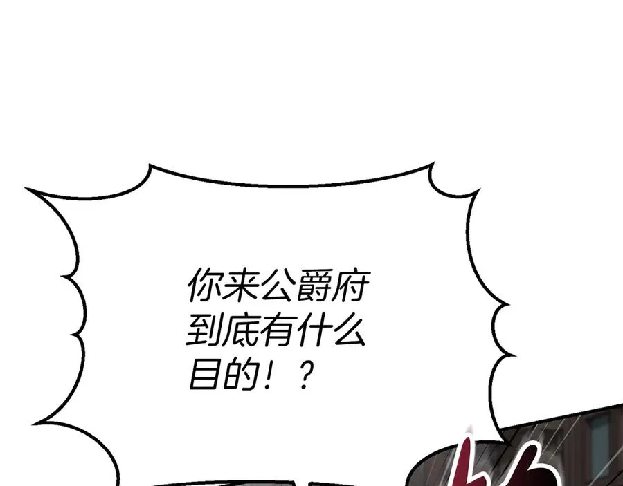 第61话 事迹败露 第200页