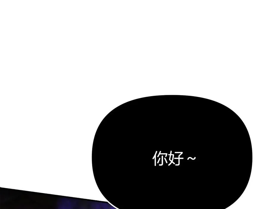 第61话 事迹败露 第203页