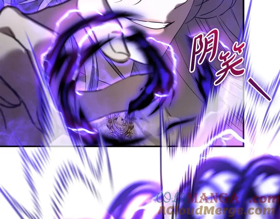 第61话 事迹败露 第205页