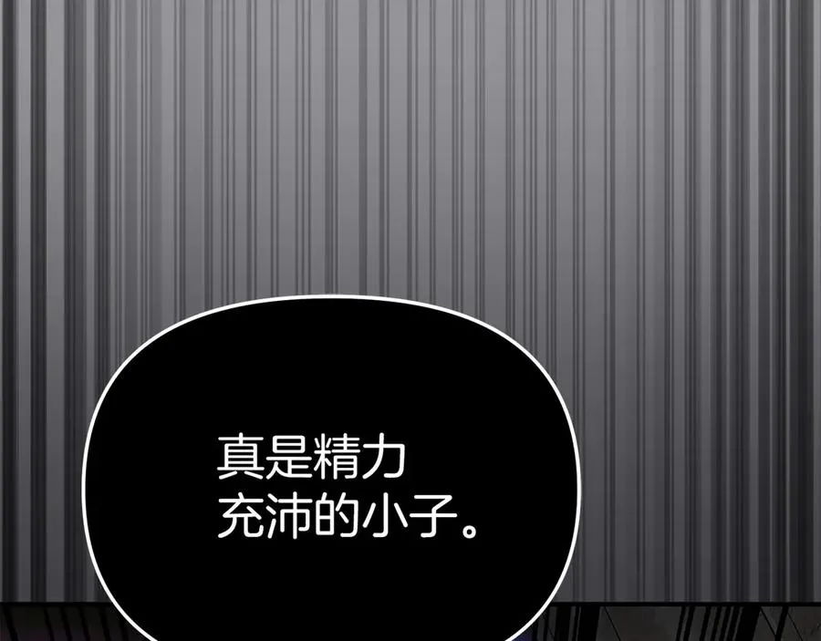 第61话 事迹败露 第211页