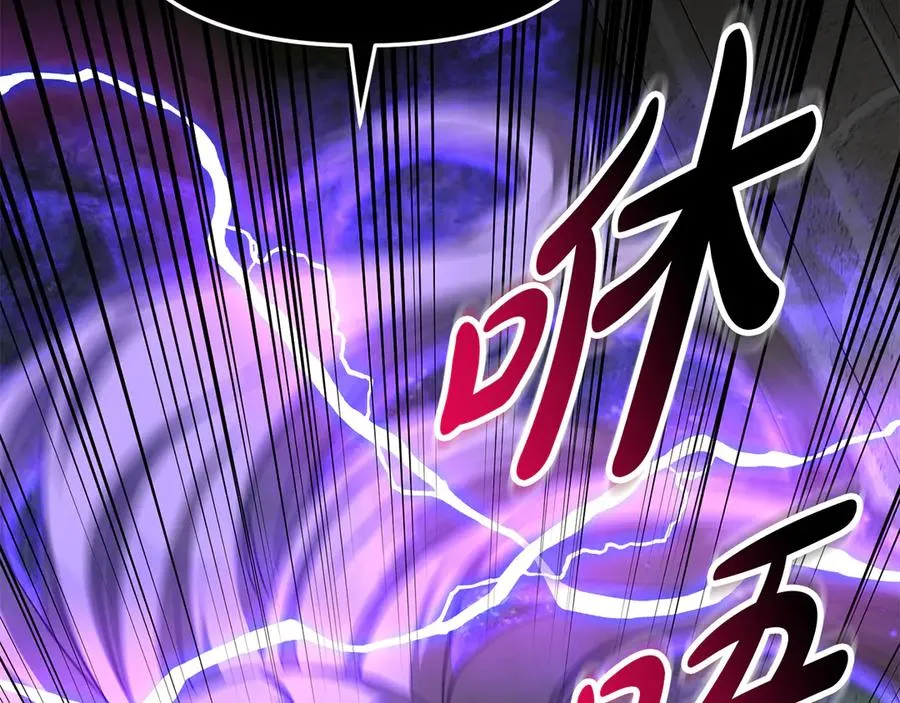 第61话 事迹败露 第212页