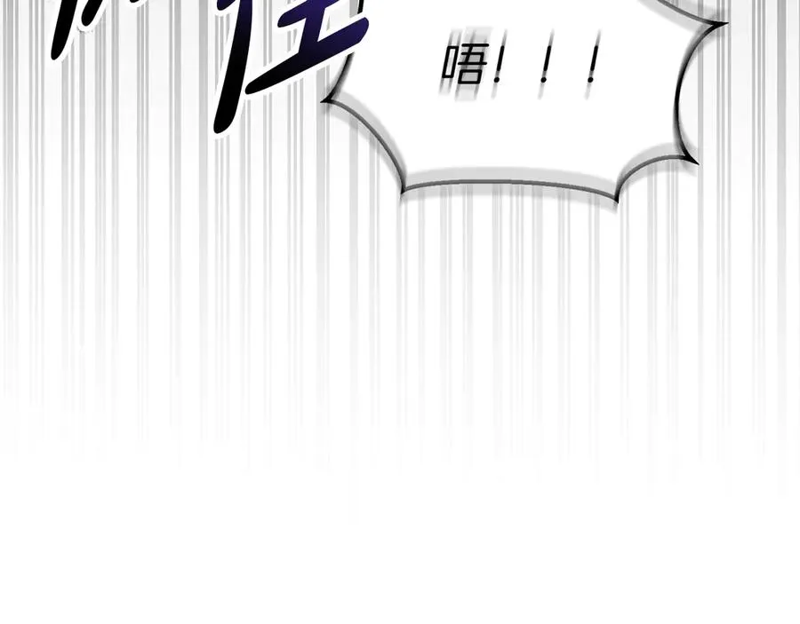 第61话 事迹败露 第220页