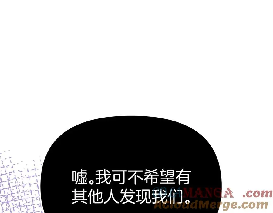 第61话 事迹败露 第221页