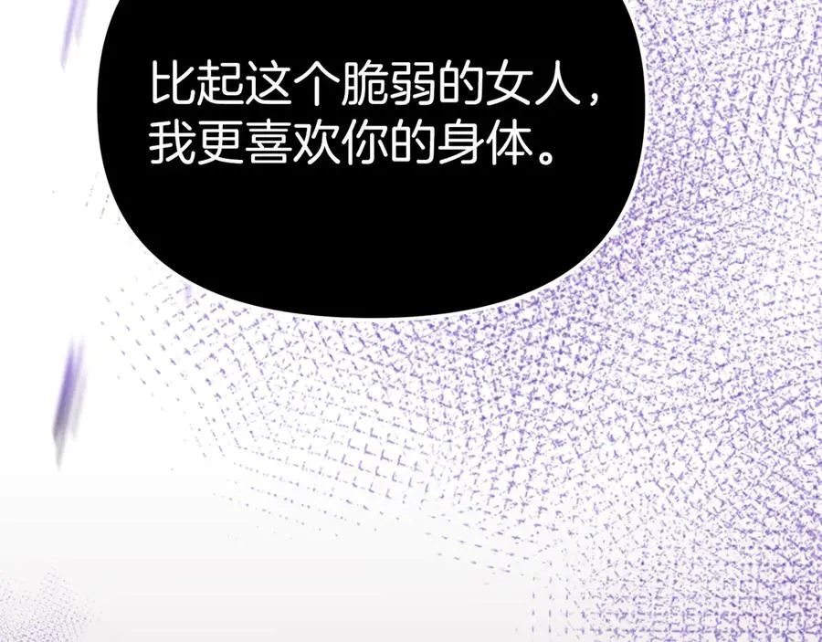 第61话 事迹败露 第224页